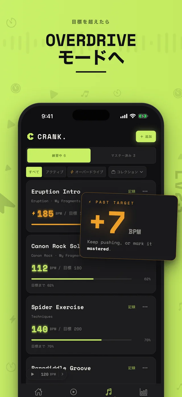 Crank. フレーズ一覧。目標超えの OVERDRIVE カード付き