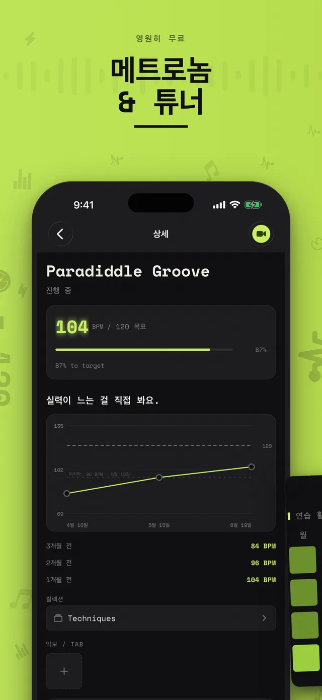 Crank. 메트로놈·튜너 내장