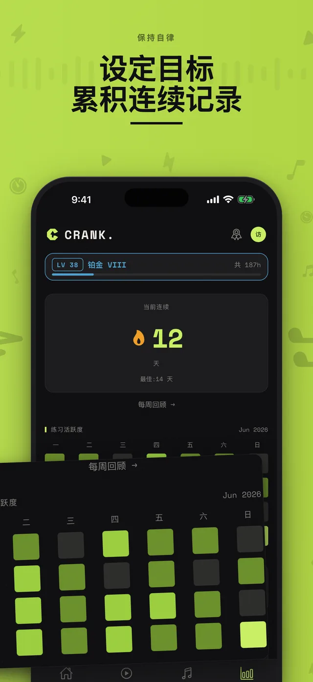 Crank. 练习数据,含连续天数、目标与热力图